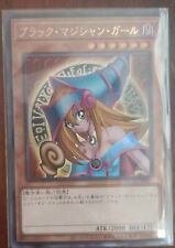 Dark Magician Girl Ultimate QCCU-JP002 Chronicle side:Unity Japanese YuGiOh - NM for sale  Shipping to South Africa