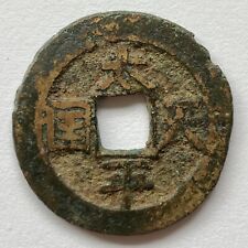 Usado, China: Rebelión TAIPING: moneda en efectivo Tai Ping Tian Guo, 1856-60, H#23.6 segunda mano  Embacar hacia Argentina