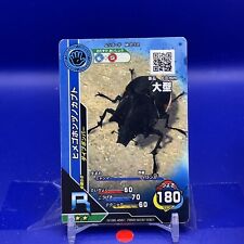 Eupatorus hardwickei The King of Beetle Mushiking Card Game M-2-12 2003 #001 for sale  Shipping to South Africa