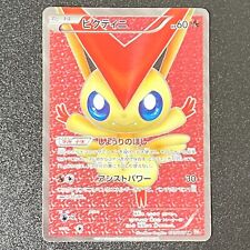 Pokémon Victini 070/066 SR 1ª Coleção Full Art Red 2011 Japão (MP) comprar usado  Enviando para Brazil