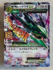 Pokemon mega rayquaza usato  Montemarciano