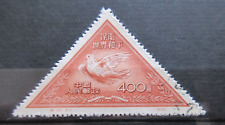 Chine timbre 904 d'occasion  Vouillé