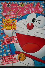 Doraemon himitsu daihyakka d'occasion  Expédié en France
