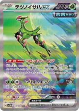 Iron Leaves ex SAR 093/071 sv5M juez cibernético como nueva holo tarjeta de Pokémon japonesa segunda mano  Embacar hacia Argentina