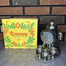 Samovar zhiguli souvenir for sale  Arlington Heights