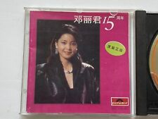 Teresa Teng - 15º Aniversario Mejor CD Polygram Records Ltd. 邓丽君 15 周年Corea segunda mano  Embacar hacia Mexico