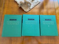 Używany, Atlas anatomii człowieka Sinelnikow zestaw 3 radzieckich książek vintage ZSRR 1963 na sprzedaż  PL