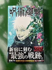 Jujutsu kaisen manga for sale  Shipping to Ireland