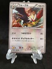 Carta pokémon braviary usato  Vigonovo