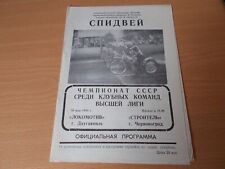 1984 russian speedway for sale  Shipping to Ireland