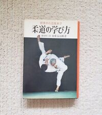 Learn judo tatsujiro for sale  Shipping to Ireland
