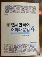 yonsei korean textbooks for sale  Suwanee