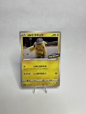 Carte pokémon japonaise d'occasion  Louvres