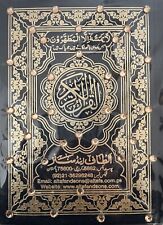 Holy quran line for sale  LONDON