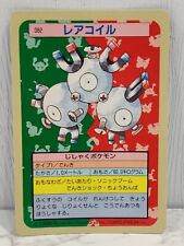 Pokemon TCG - Magnaton - Japanese Topsun Blue Back #082 for sale  Shipping to South Africa
