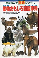 Usado, Enciclopédia ilustrada animal interessante (série de enciclopédia de mangá Gakken... comprar usado  Enviando para Brazil