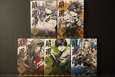 Saiyuki (Bunko Ban) Juego Completo Vol.1-5 - Manga de Kazuya Minekura - JAPÓN segunda mano  Embacar hacia Argentina