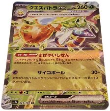 Pokemon Card Espathra ex RR 023/190 SV4a Shiny Treasure ex JAPÃO comprar usado  Enviando para Brazil