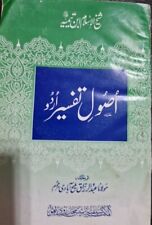 Islamic books urdu for sale  BIRMINGHAM