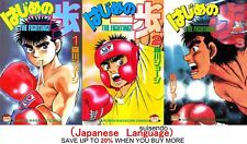 Conjunto de anime Hajime No Ippo Vol.1-3 mangá japonês quadrinhos Jyoji Morikawa comprar usado  Enviando para Brazil