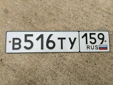 Russian federation license for sale  Manville