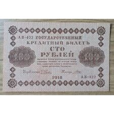100 rubel 1918 gebraucht kaufen  Göttingen