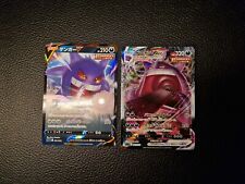 Gengar vmax 001 usato  Sirolo