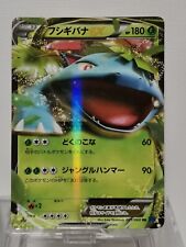 Venusaur EX Pokemon Card 001/060 RR XY1 HOLO 1ª Edição Cartão Pokemon Japonês, usado comprar usado  Enviando para Brazil