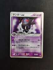 Gengar holo 048 d'occasion  Cahors