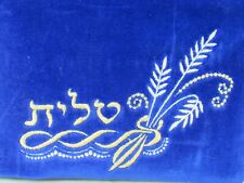 Velvet jewish hebrew for sale  Higgins Lake