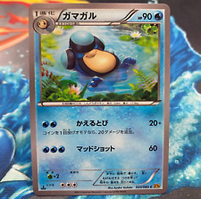 Palpitoad Common Japanese Pokemon Card 1st Edition XY9 Broken Heavens 023/080 NM, used for sale  Shipping to South Africa
