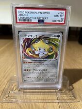 Pokemon japanese s3a gebraucht kaufen  Nürnberg