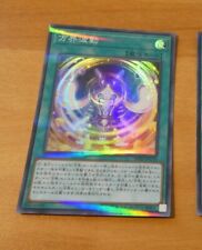 Yugioh japanese super d'occasion  Angers-