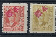 Used, China 1948 sun for sale  LONDON