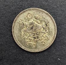 chinese coins for sale  NEW MILTON