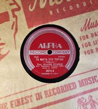 Alpha record co. for sale  Gardnerville
