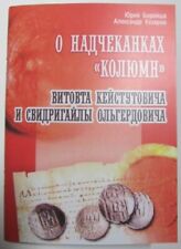 Catálogo Columnas contramarcas en monedas del Gran Ducado de Lituania Libro... segunda mano  Embacar hacia Argentina
