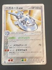 Japanese pokemon steelix d'occasion  Lyon VIII