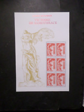FRANCE SALON 2023 BLOC FEUILLET timbres VICTOIRE SAMOTHRACE MUSEE neuf** MNH, używany na sprzedaż  Wysyłka do Poland