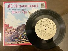 Raro disco de Gramotone - vinilo para niños - canciones de Robin Hood, 33 rpm segunda mano  Embacar hacia Argentina