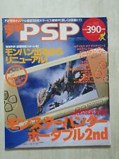 Rivista dengeki psp usato  Sanremo