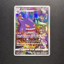 Gengar 074 071 usato  Verucchio