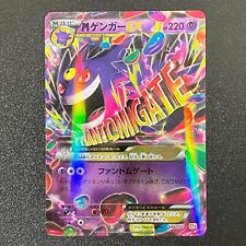 Pokémon M Gengar EX 049/131 Holo Premium Champion Pack 2016 Japão (Ex) comprar usado  Enviando para Brazil