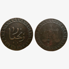 Sultanate zanzibar coin for sale  Shipping to Ireland