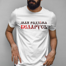 T-Shirt Man Belarus Symbal-Shop-By Мая Радзiма Беларусь na sprzedaż  PL