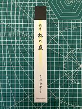 Japanese incense shoyeido for sale  Cedartown
