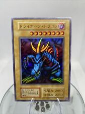 Yugioh tri horned for sale  Shipping to Ireland