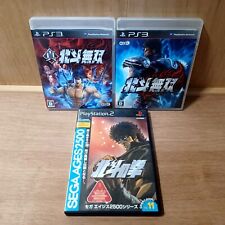 Lote completo japonês Hukuto Musou Fist Of The North Star PS2 PS3 3 conjunto de jogos, usado comprar usado  Enviando para Brazil