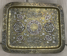Islamic mamluk tray for sale  HEREFORD