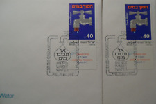 Stampmart israel 1988 for sale  Endicott